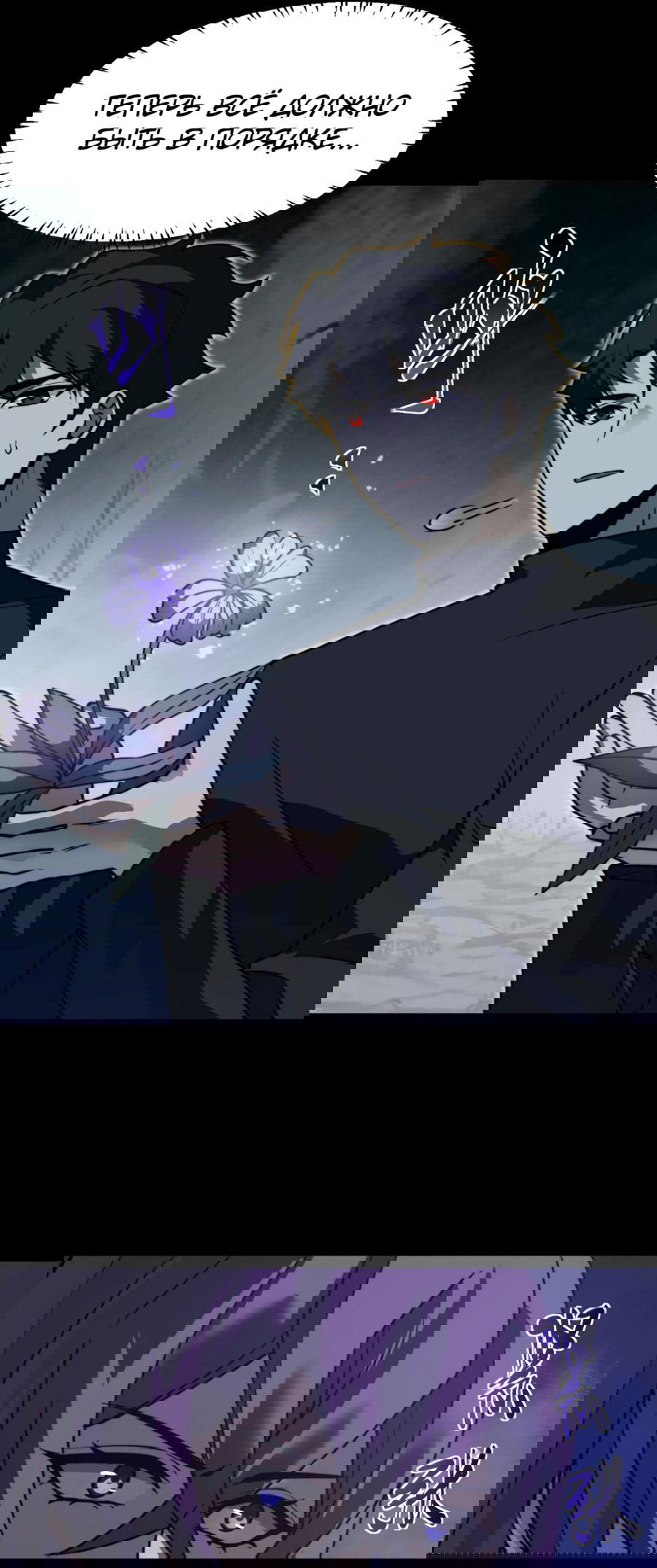 Манга Расставшись со школьной красавицей, я стал мастером боевых искусств - Глава 26 Страница 27