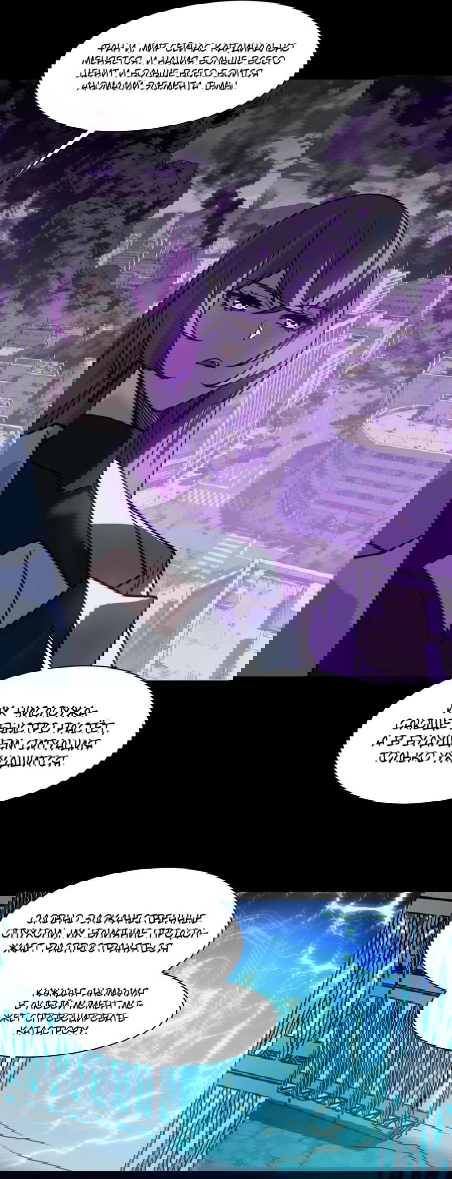 Манга Расставшись со школьной красавицей, я стал мастером боевых искусств - Глава 26 Страница 44