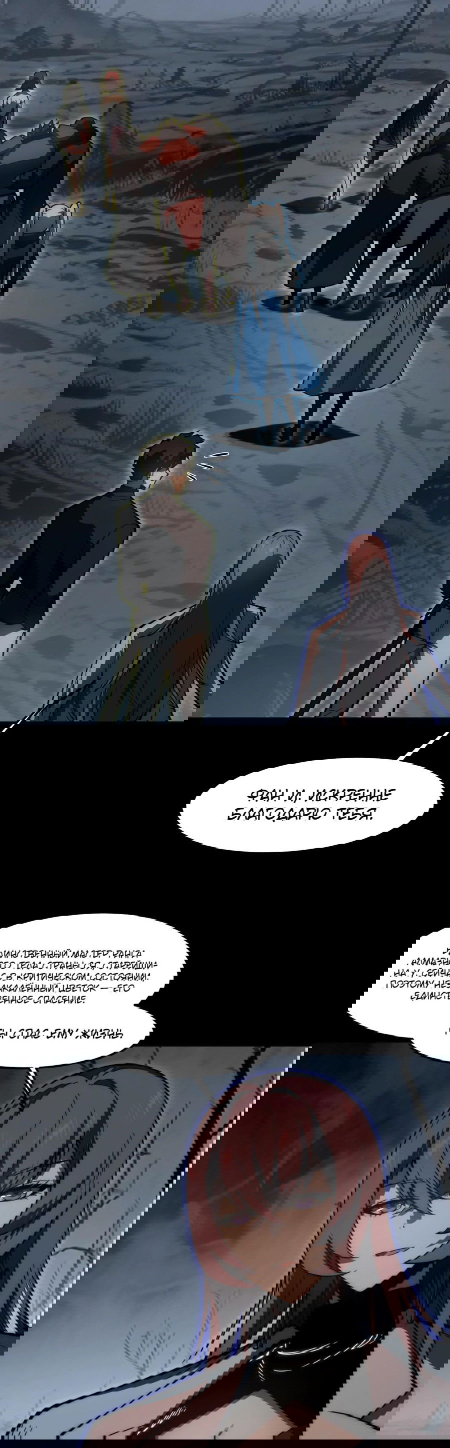 Манга Расставшись со школьной красавицей, я стал мастером боевых искусств - Глава 26 Страница 31