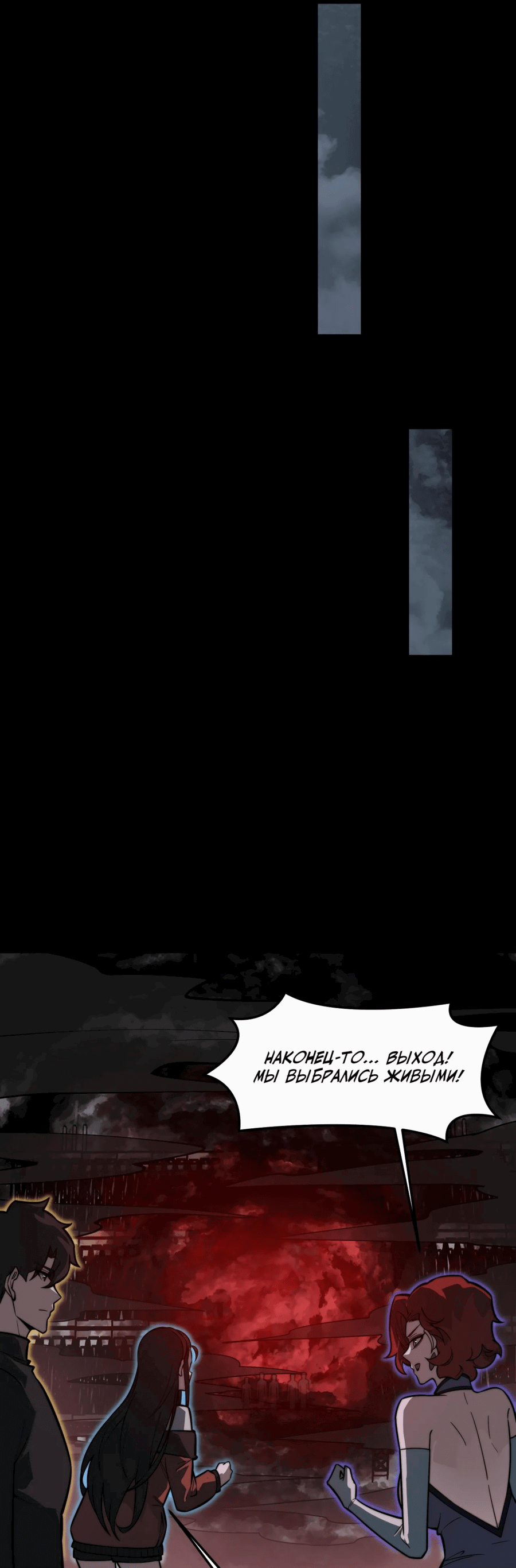 Манга Расставшись со школьной красавицей, я стал мастером боевых искусств - Глава 26 Страница 33