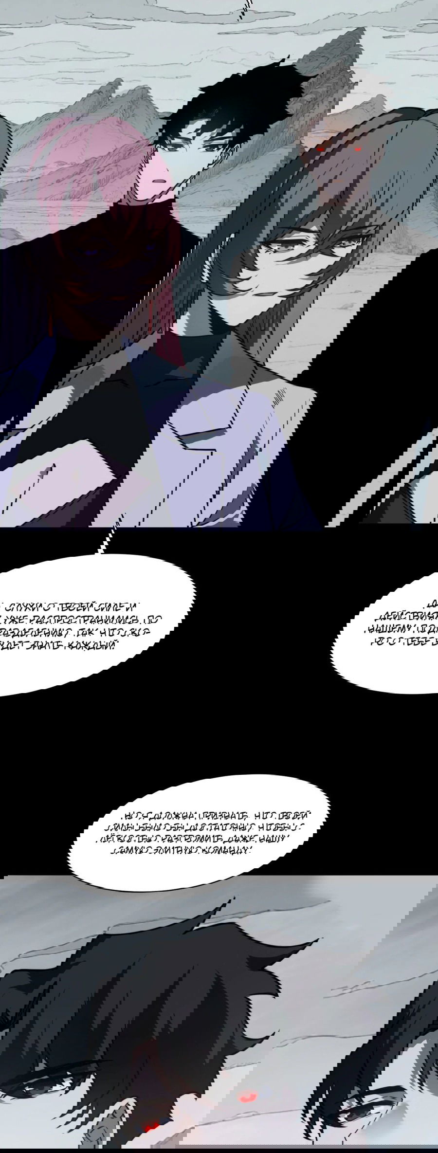 Манга Расставшись со школьной красавицей, я стал мастером боевых искусств - Глава 26 Страница 41