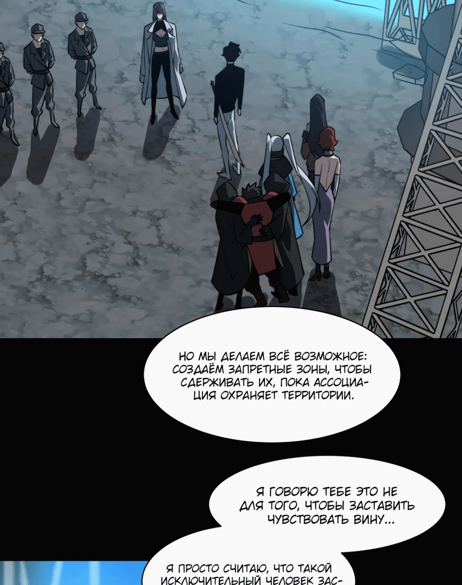 Манга Расставшись со школьной красавицей, я стал мастером боевых искусств - Глава 26 Страница 45