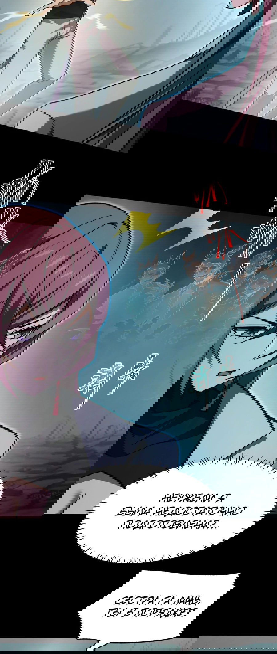 Манга Расставшись со школьной красавицей, я стал мастером боевых искусств - Глава 26 Страница 5