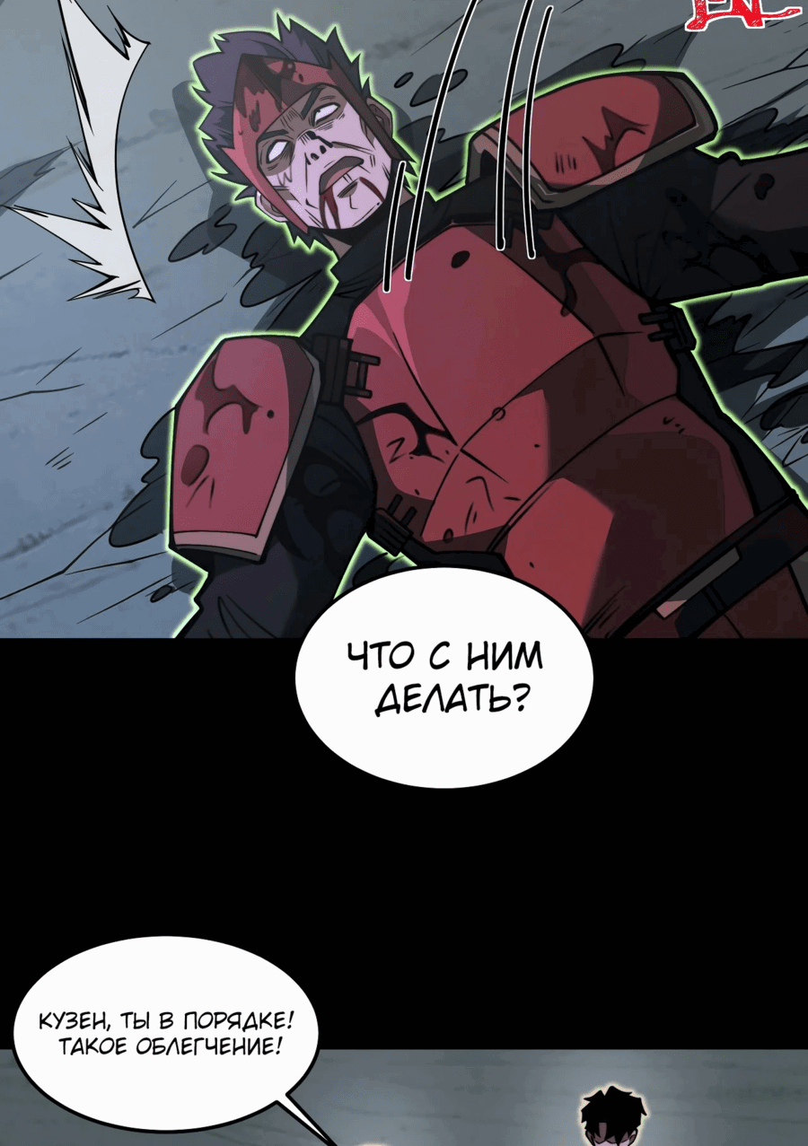 Манга Расставшись со школьной красавицей, я стал мастером боевых искусств - Глава 25 Страница 2