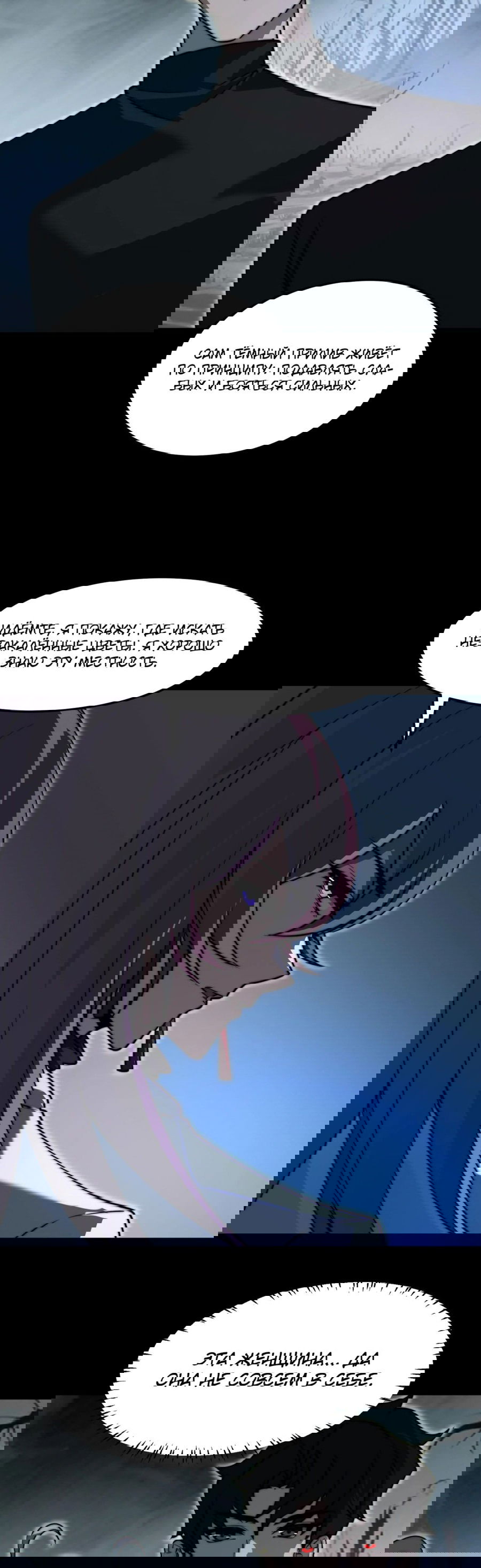 Манга Расставшись со школьной красавицей, я стал мастером боевых искусств - Глава 25 Страница 34