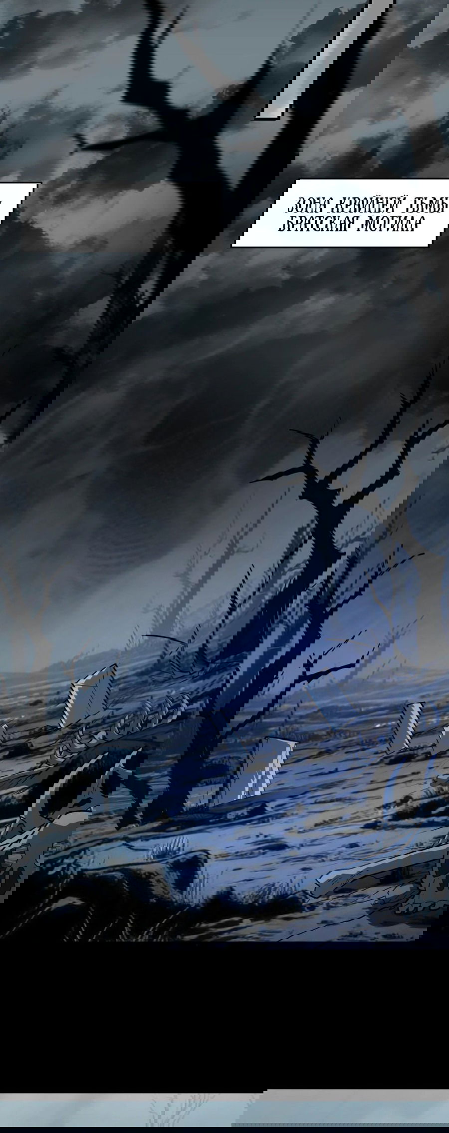 Манга Расставшись со школьной красавицей, я стал мастером боевых искусств - Глава 25 Страница 40