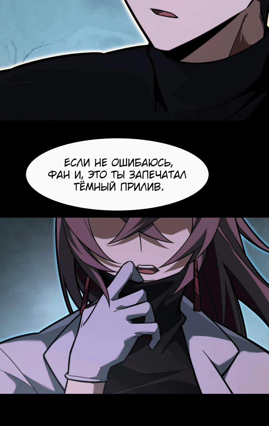 Манга Расставшись со школьной красавицей, я стал мастером боевых искусств - Глава 25 Страница 20