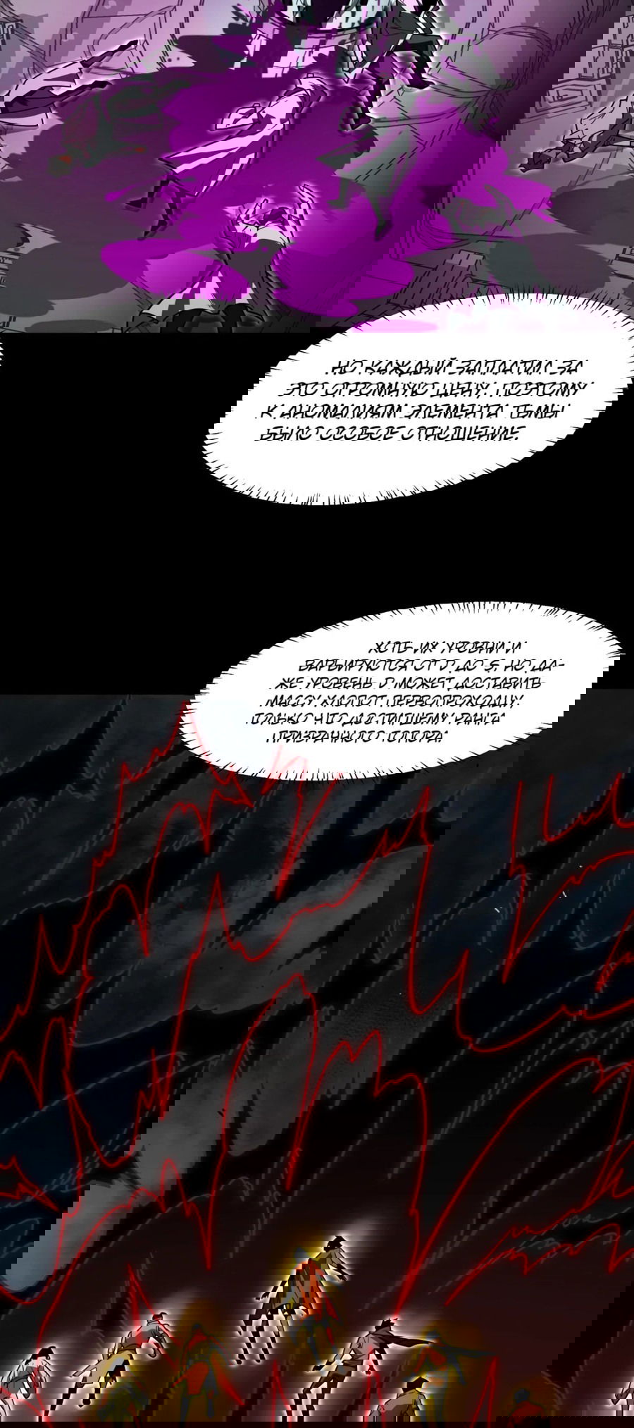 Манга Расставшись со школьной красавицей, я стал мастером боевых искусств - Глава 25 Страница 16