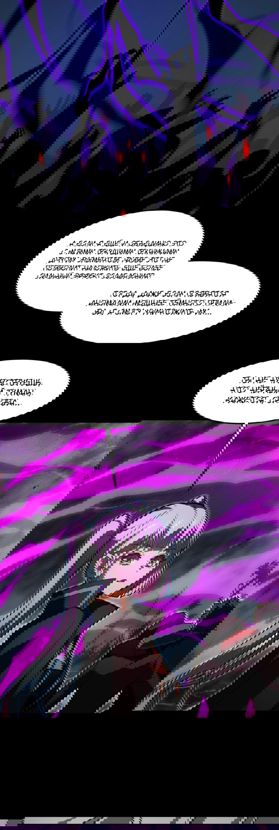 Манга Расставшись со школьной красавицей, я стал мастером боевых искусств - Глава 25 Страница 13