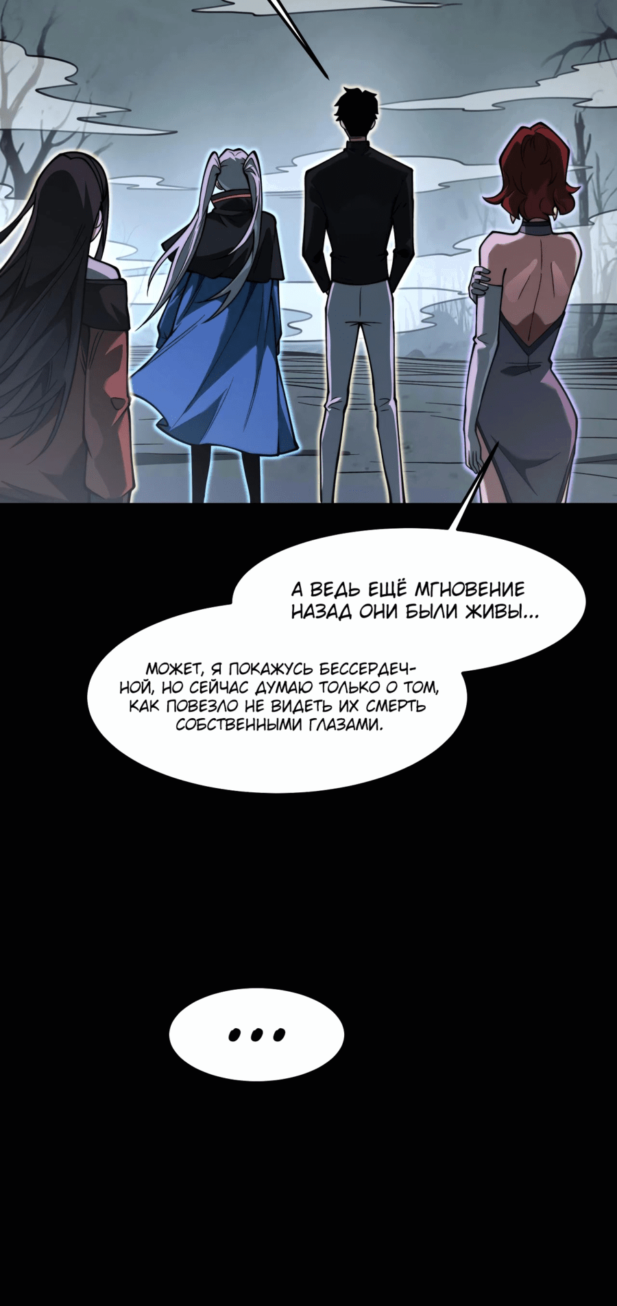 Манга Расставшись со школьной красавицей, я стал мастером боевых искусств - Глава 25 Страница 6