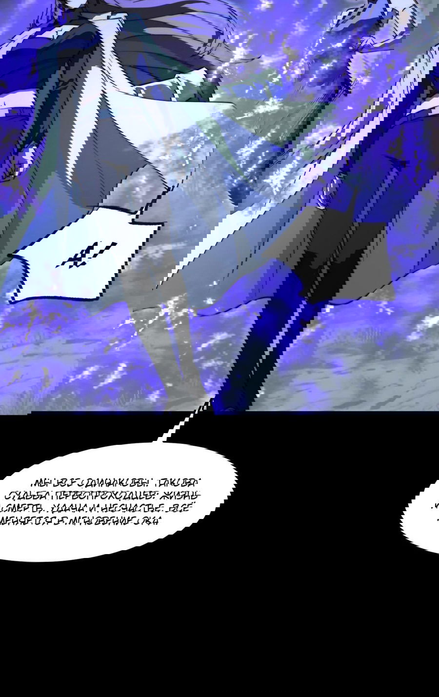 Манга Расставшись со школьной красавицей, я стал мастером боевых искусств - Глава 25 Страница 32