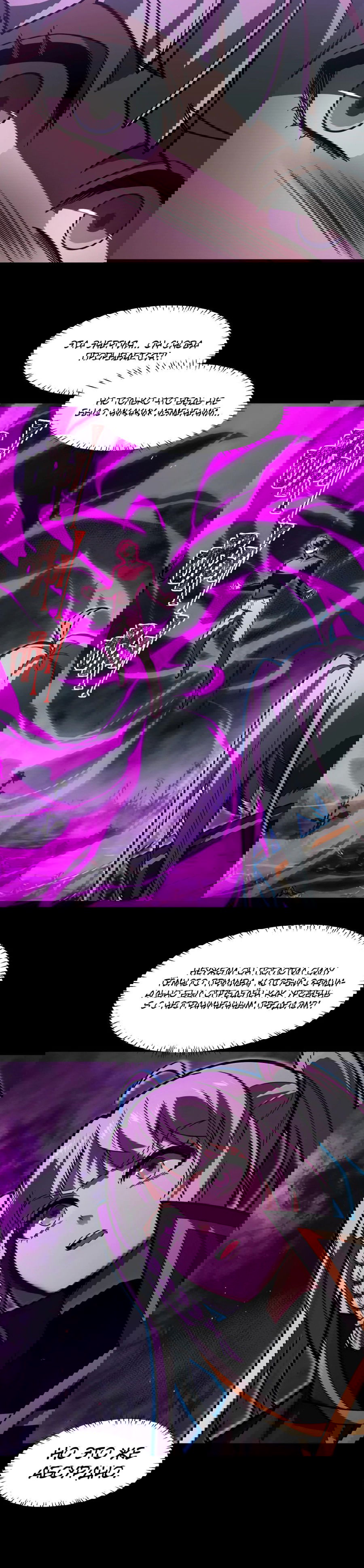 Манга Расставшись со школьной красавицей, я стал мастером боевых искусств - Глава 25 Страница 14