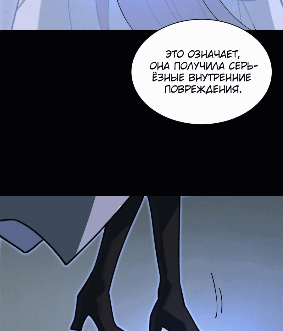 Манга Расставшись со школьной красавицей, я стал мастером боевых искусств - Глава 25 Страница 38