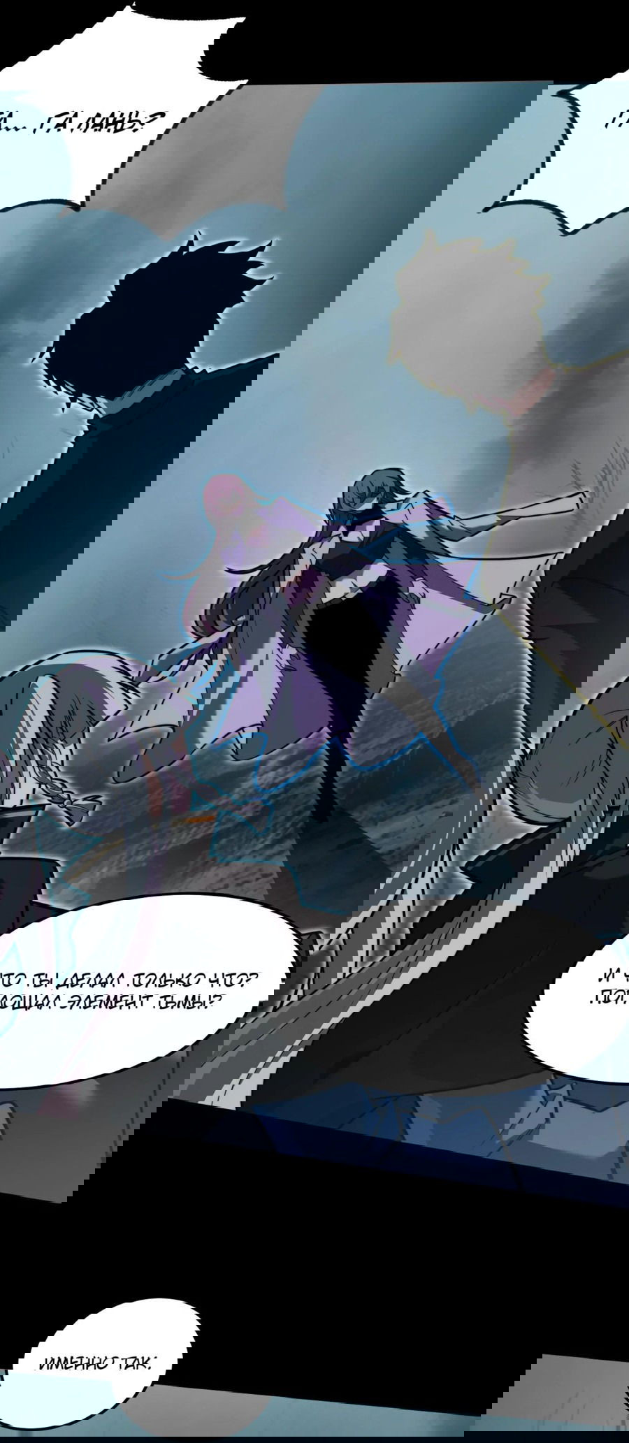 Манга Расставшись со школьной красавицей, я стал мастером боевых искусств - Глава 25 Страница 21