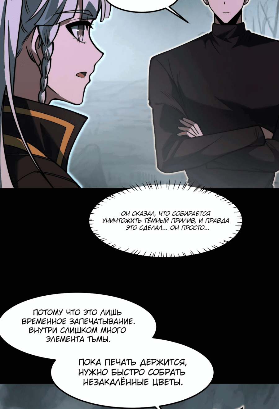 Манга Расставшись со школьной красавицей, я стал мастером боевых искусств - Глава 25 Страница 4