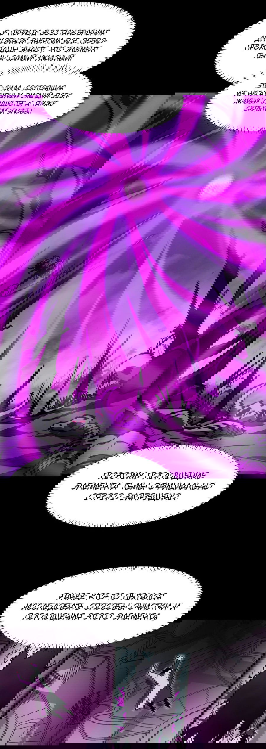 Манга Расставшись со школьной красавицей, я стал мастером боевых искусств - Глава 25 Страница 15