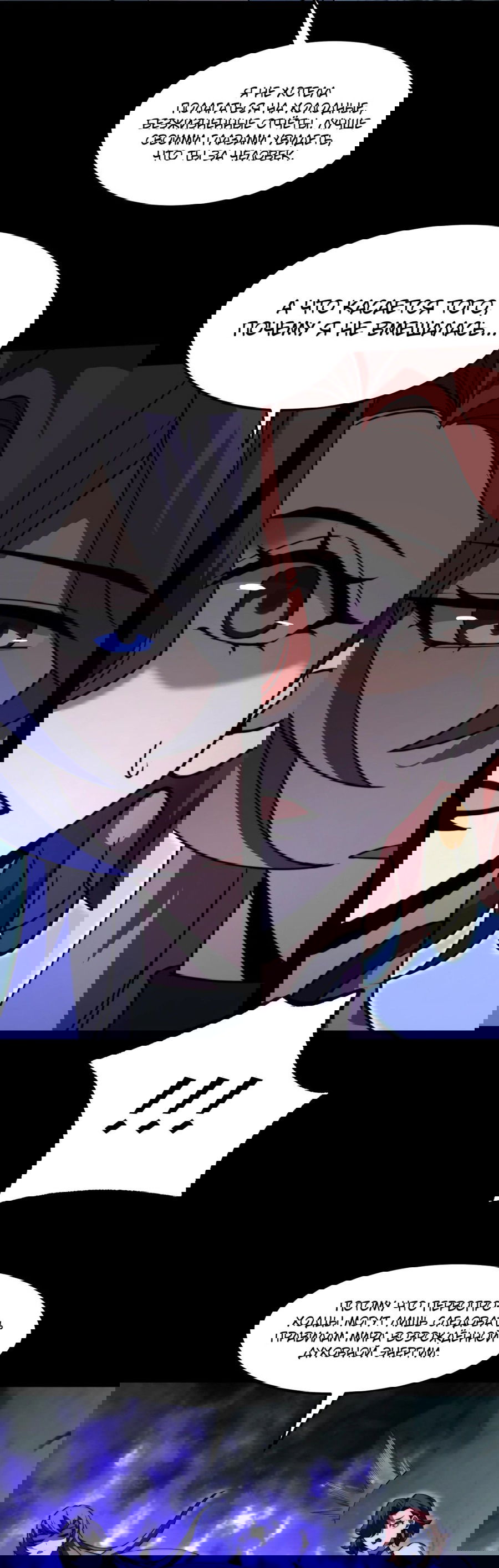 Манга Расставшись со школьной красавицей, я стал мастером боевых искусств - Глава 25 Страница 31