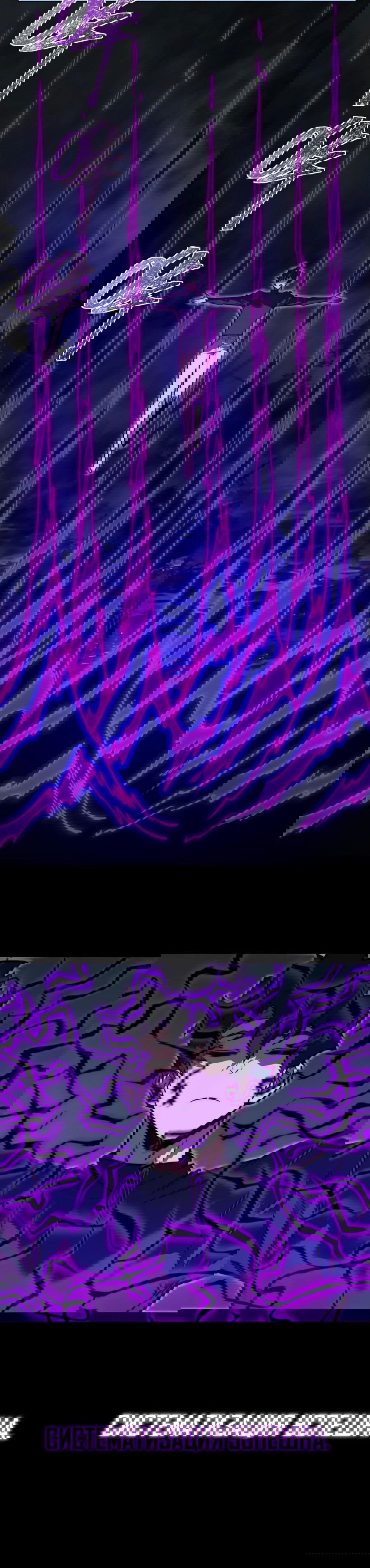 Манга Расставшись со школьной красавицей, я стал мастером боевых искусств - Глава 25 Страница 10