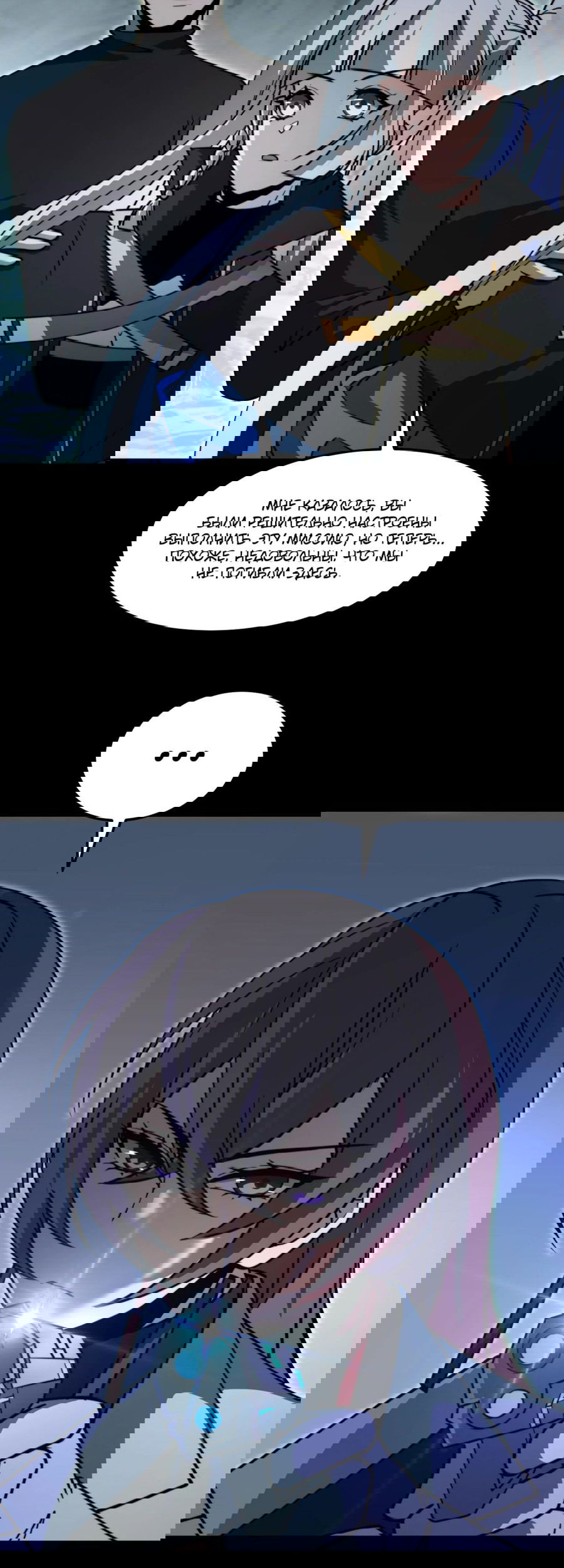 Манга Расставшись со школьной красавицей, я стал мастером боевых искусств - Глава 25 Страница 26