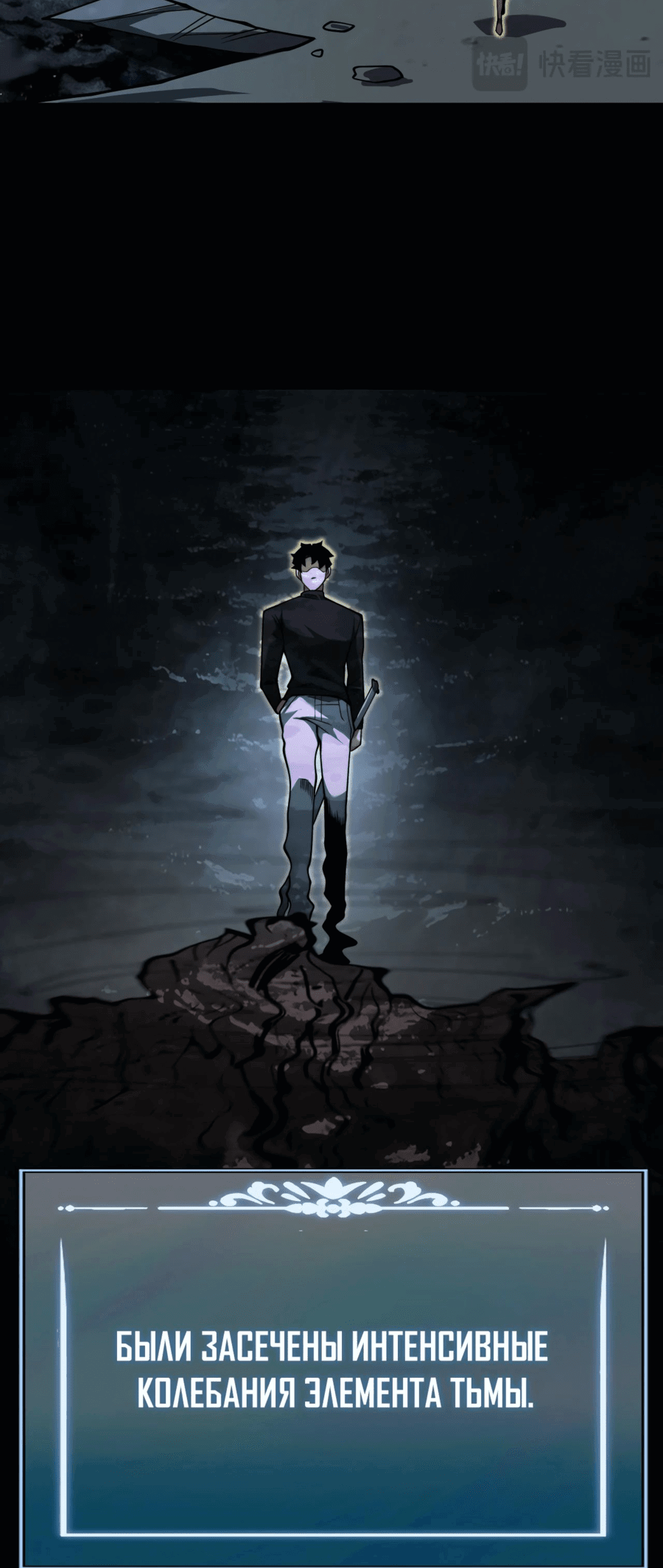 Манга Расставшись со школьной красавицей, я стал мастером боевых искусств - Глава 25 Страница 8