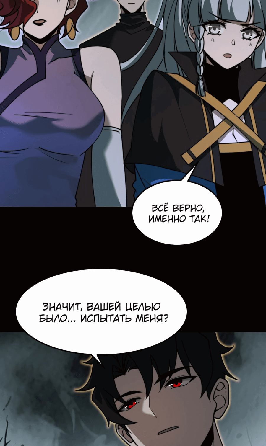 Манга Расставшись со школьной красавицей, я стал мастером боевых искусств - Глава 25 Страница 29