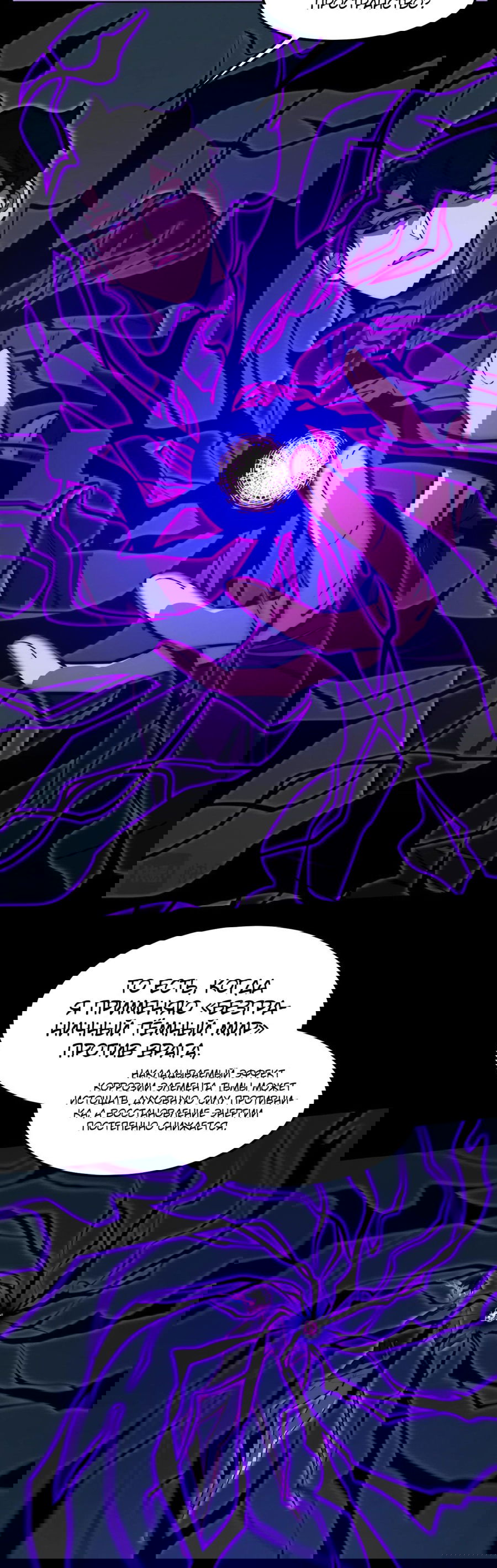 Манга Расставшись со школьной красавицей, я стал мастером боевых искусств - Глава 25 Страница 12