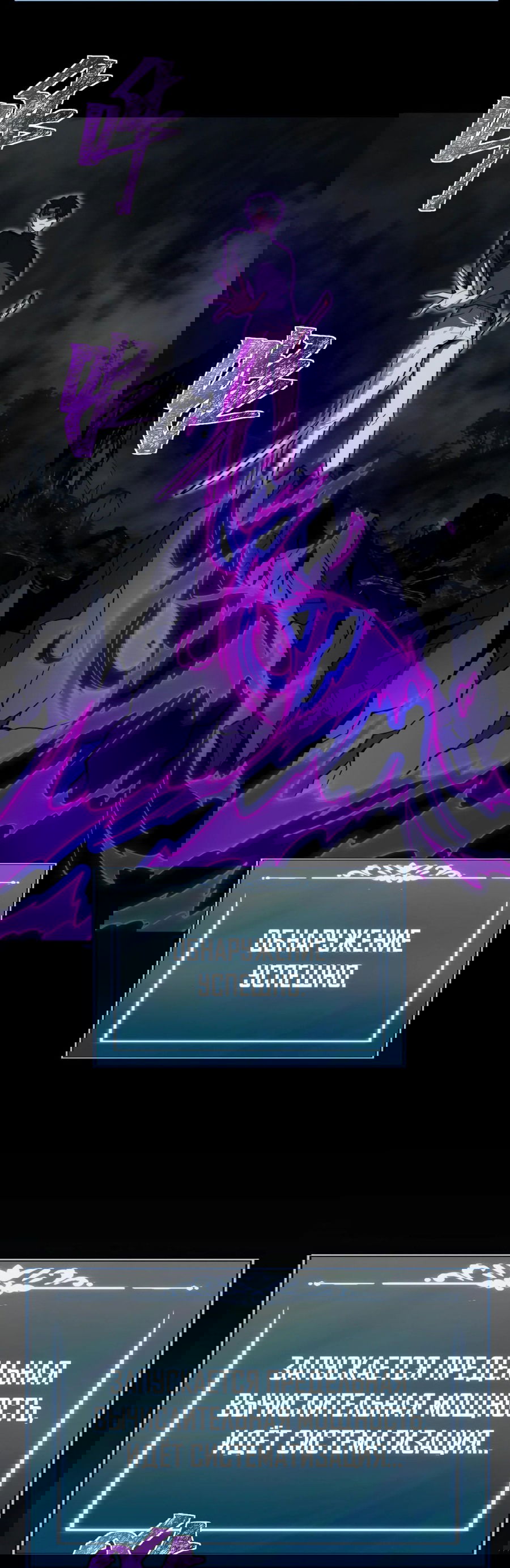 Манга Расставшись со школьной красавицей, я стал мастером боевых искусств - Глава 25 Страница 9