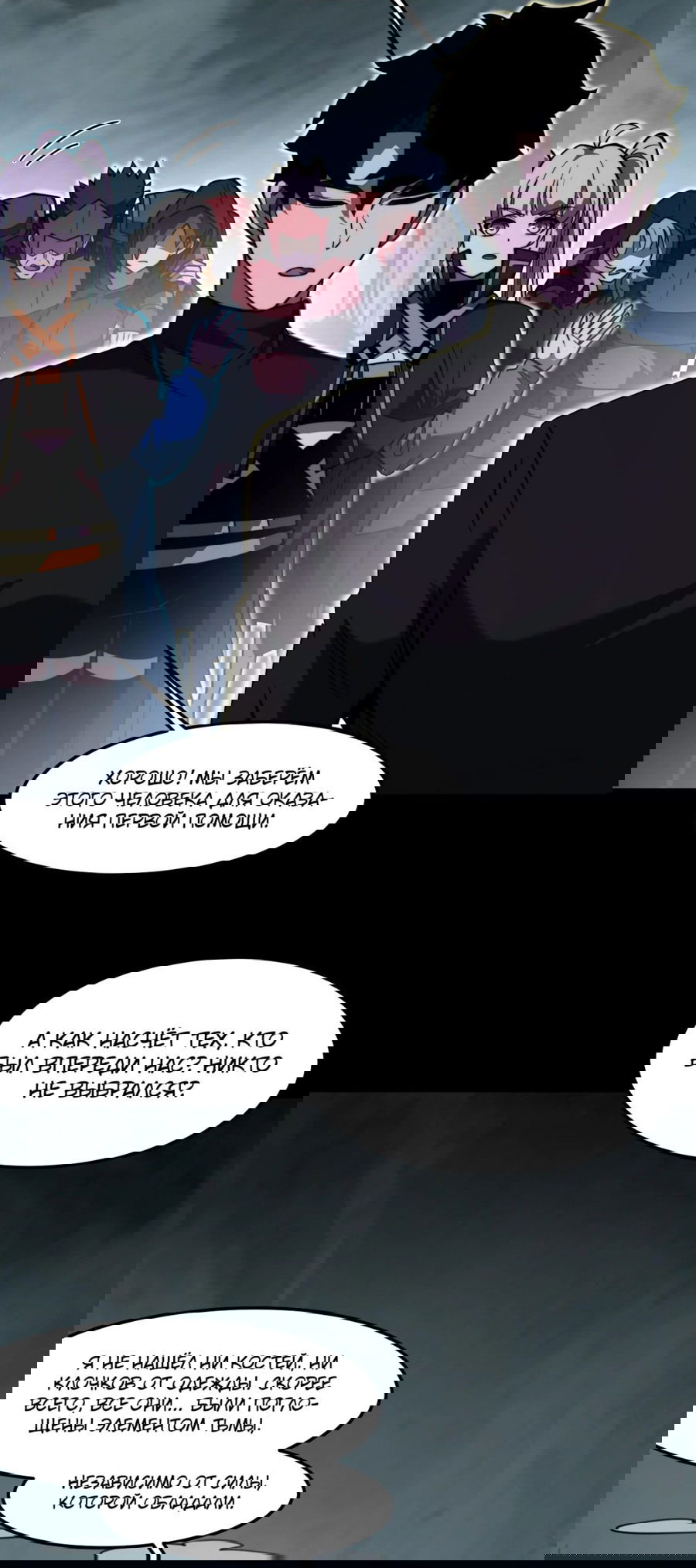 Манга Расставшись со школьной красавицей, я стал мастером боевых искусств - Глава 25 Страница 5