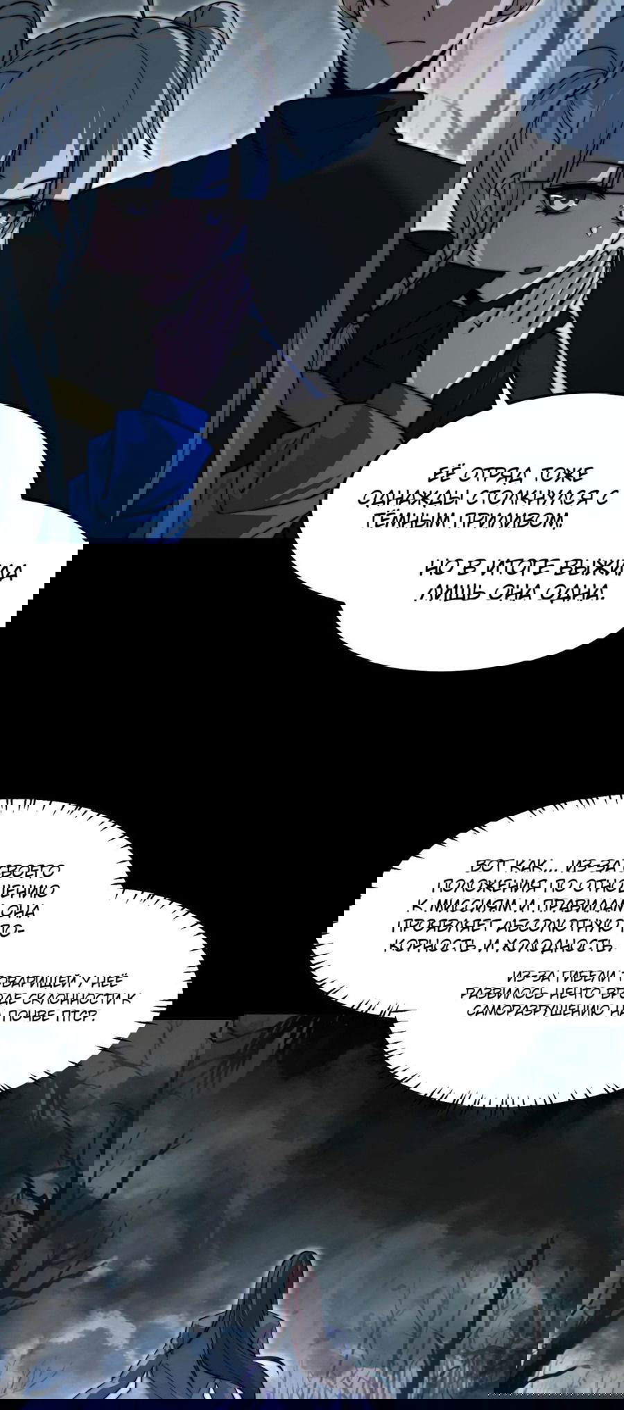 Манга Расставшись со школьной красавицей, я стал мастером боевых искусств - Глава 25 Страница 35