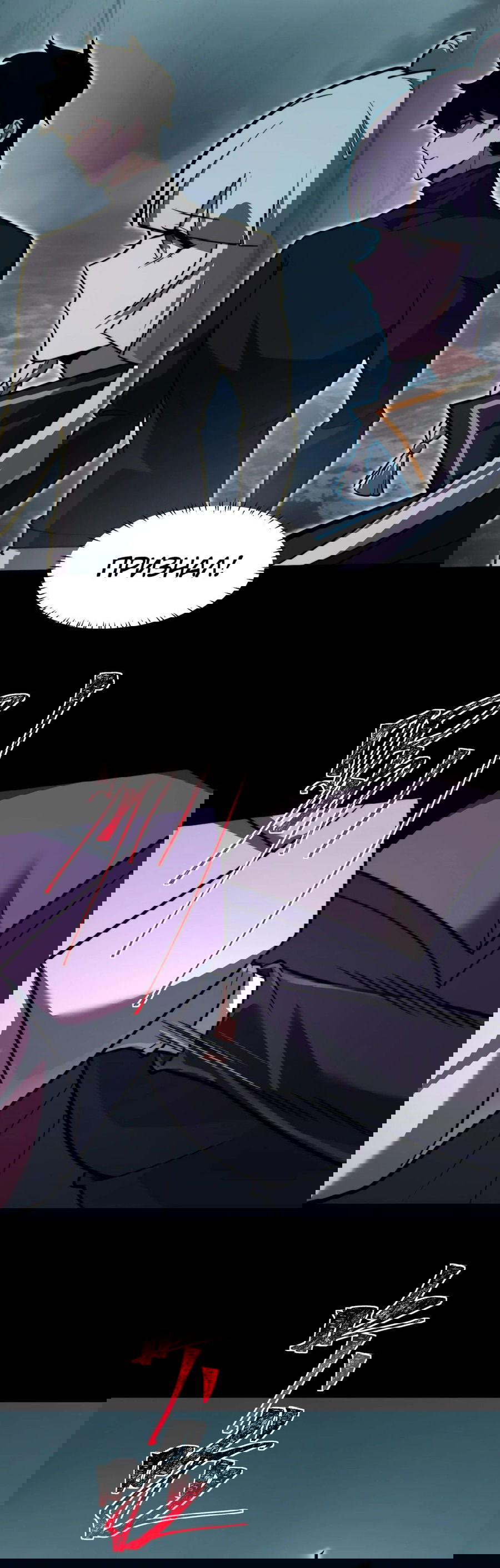 Манга Расставшись со школьной красавицей, я стал мастером боевых искусств - Глава 25 Страница 22