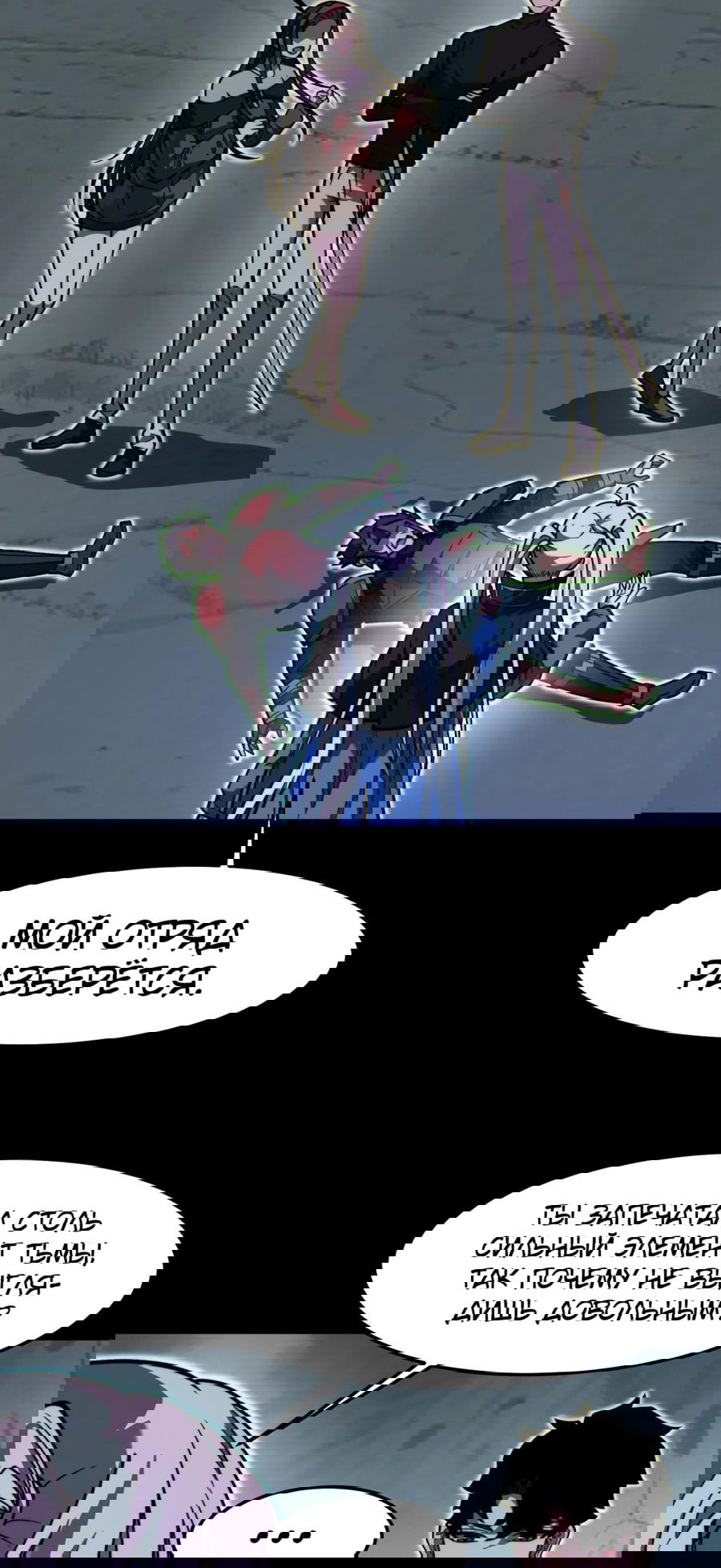 Манга Расставшись со школьной красавицей, я стал мастером боевых искусств - Глава 25 Страница 3