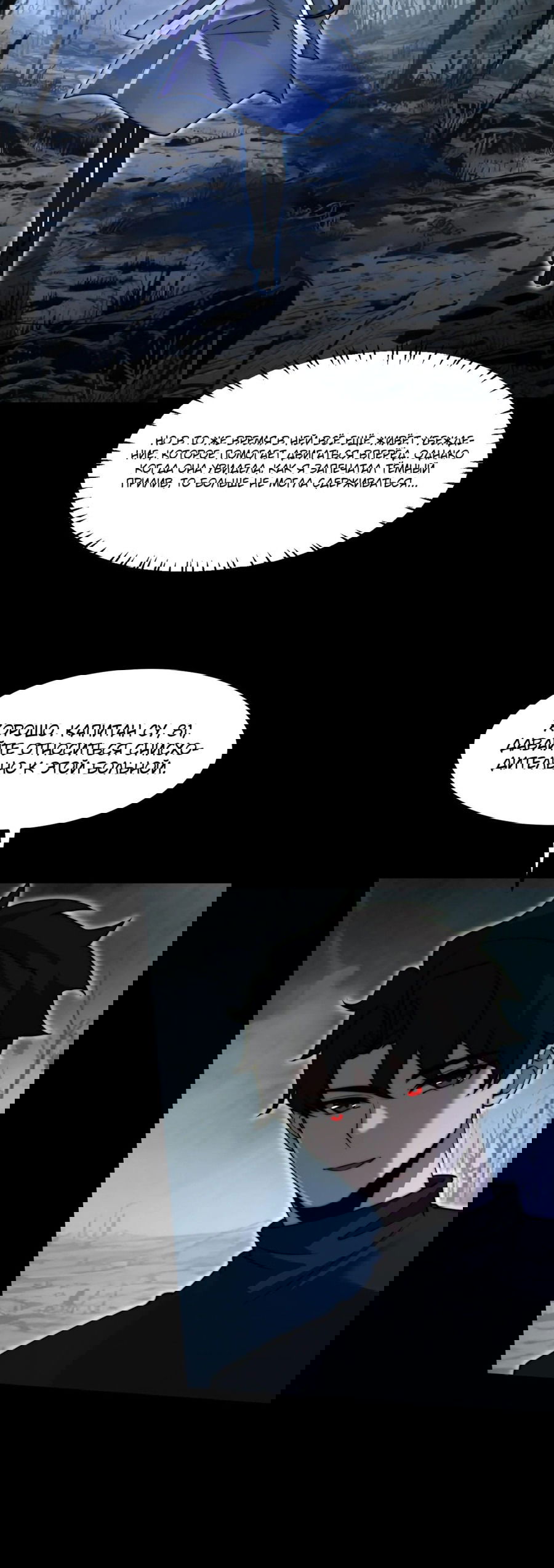 Манга Расставшись со школьной красавицей, я стал мастером боевых искусств - Глава 25 Страница 36