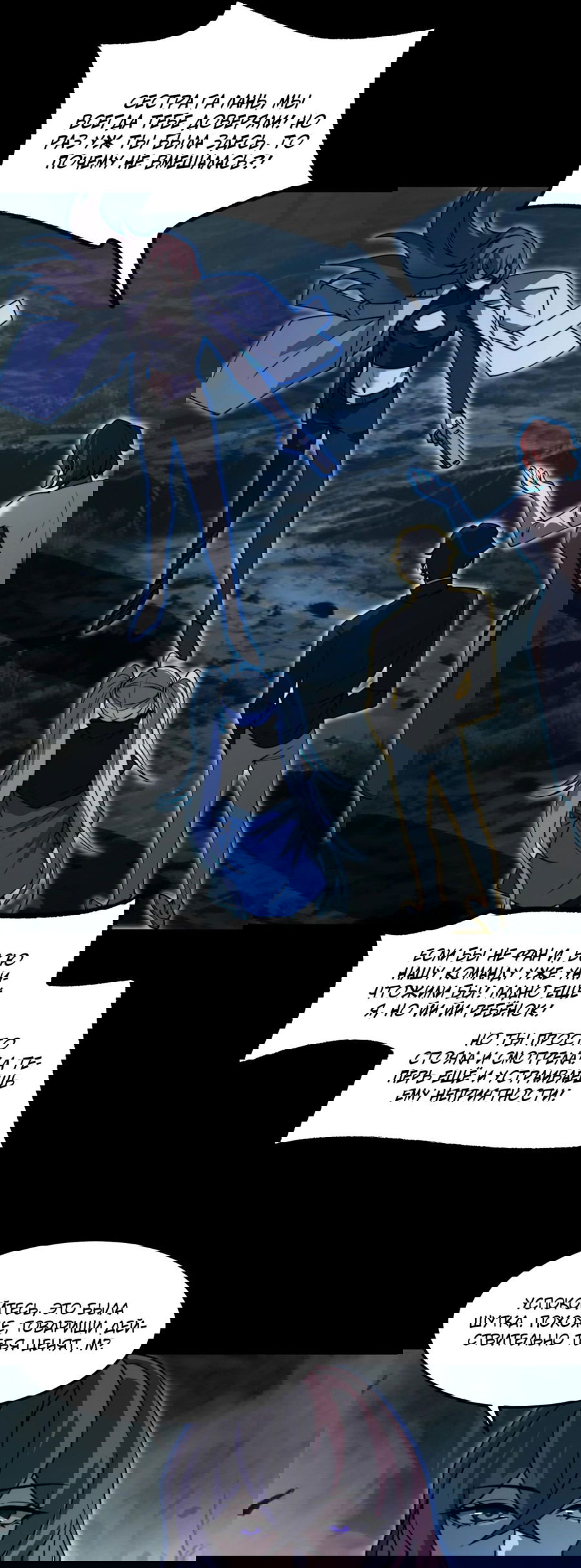 Манга Расставшись со школьной красавицей, я стал мастером боевых искусств - Глава 25 Страница 27