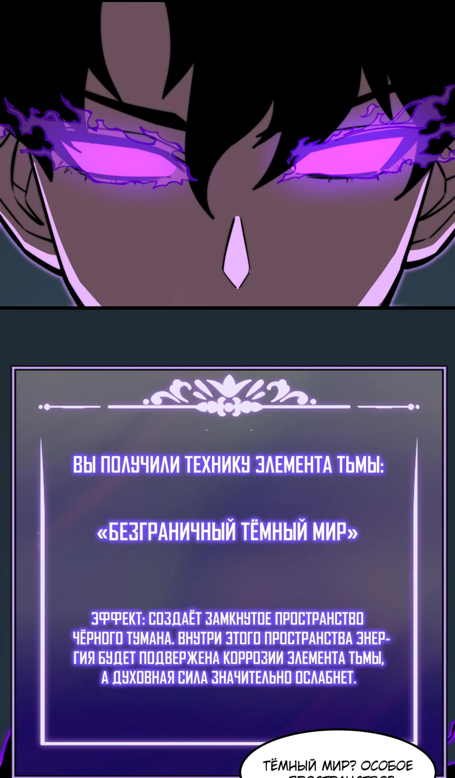 Манга Расставшись со школьной красавицей, я стал мастером боевых искусств - Глава 25 Страница 11