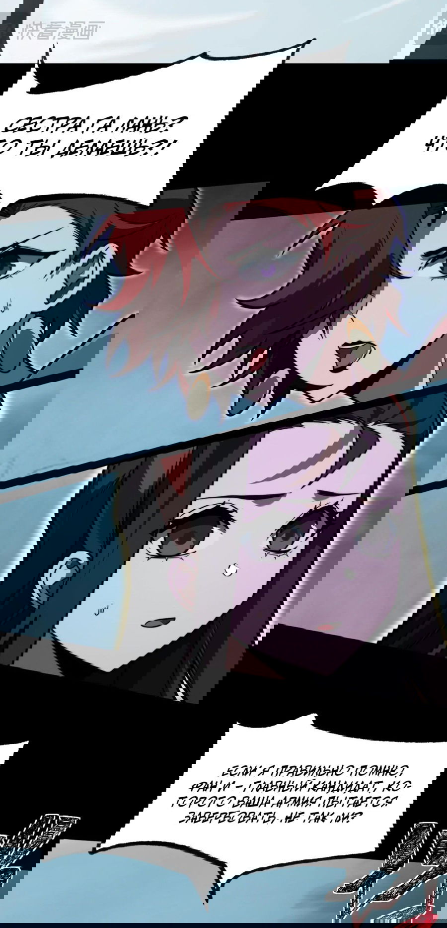 Манга Расставшись со школьной красавицей, я стал мастером боевых искусств - Глава 25 Страница 24