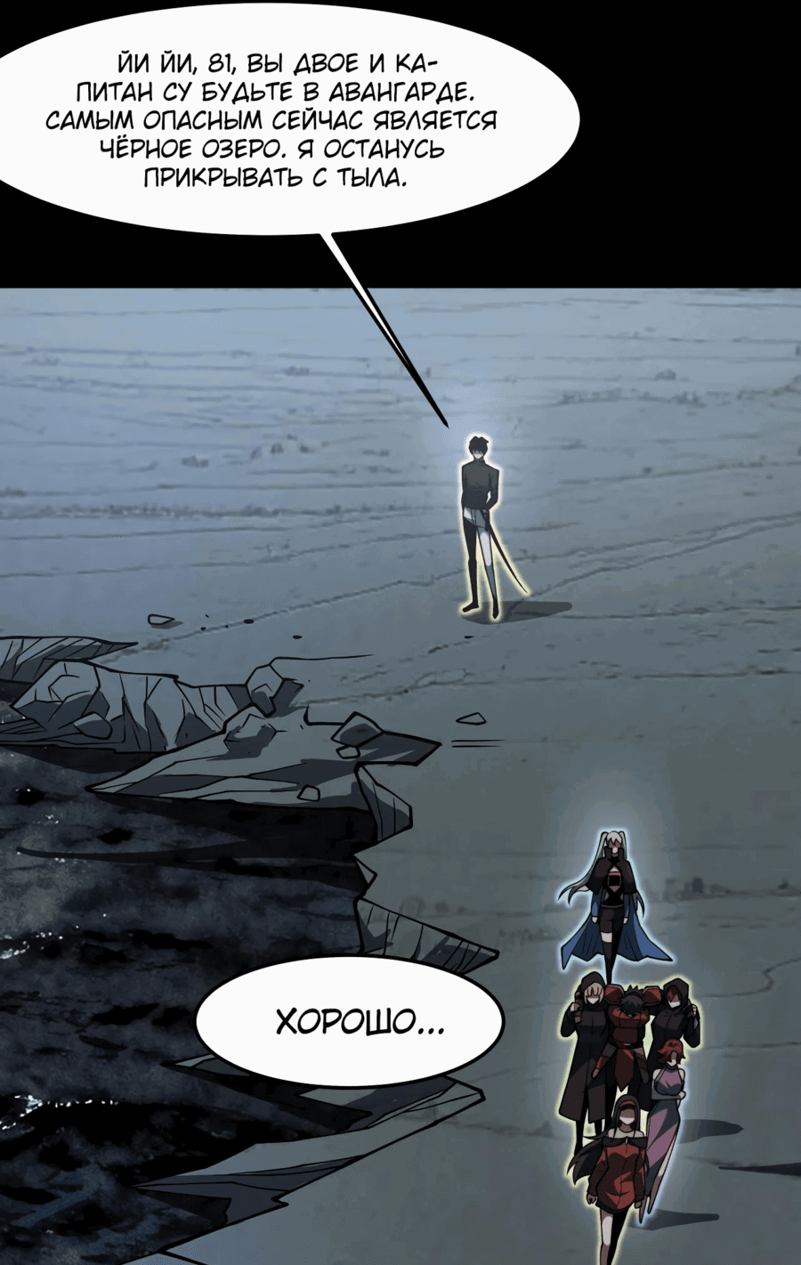 Манга Расставшись со школьной красавицей, я стал мастером боевых искусств - Глава 25 Страница 7