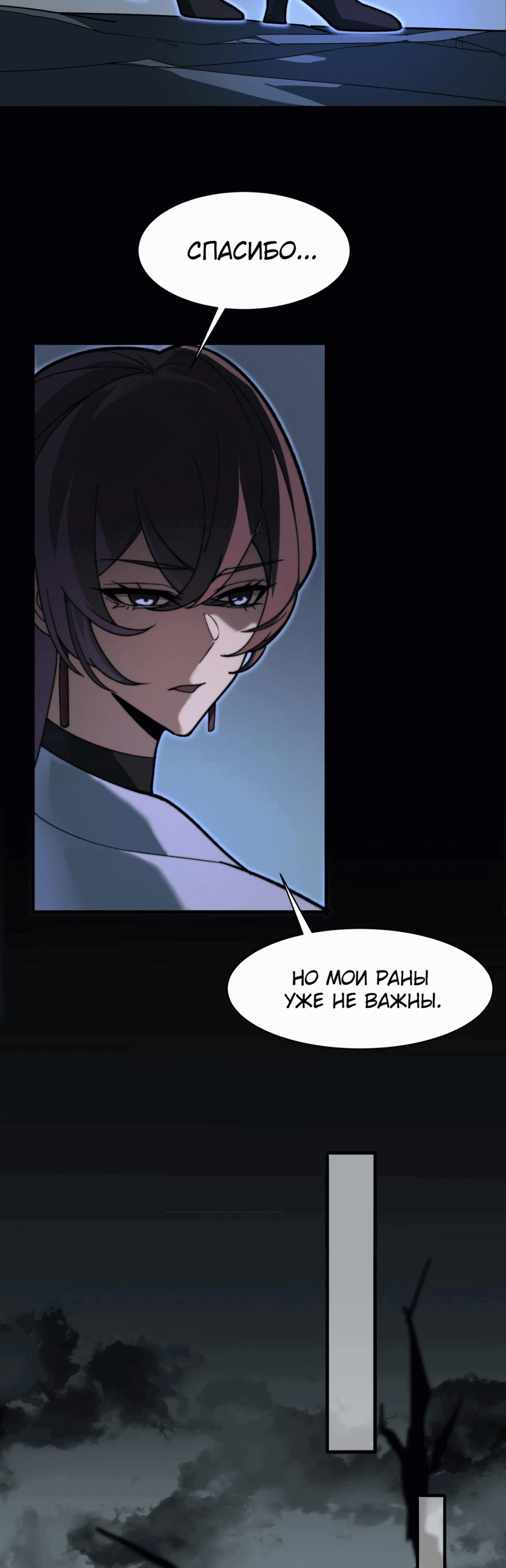 Манга Расставшись со школьной красавицей, я стал мастером боевых искусств - Глава 25 Страница 39