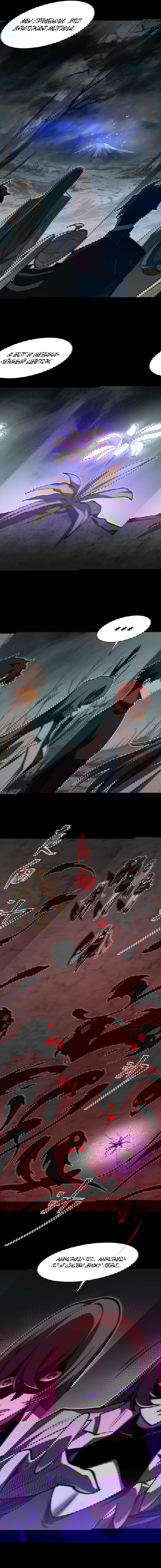 Манга Расставшись со школьной красавицей, я стал мастером боевых искусств - Глава 25 Страница 42