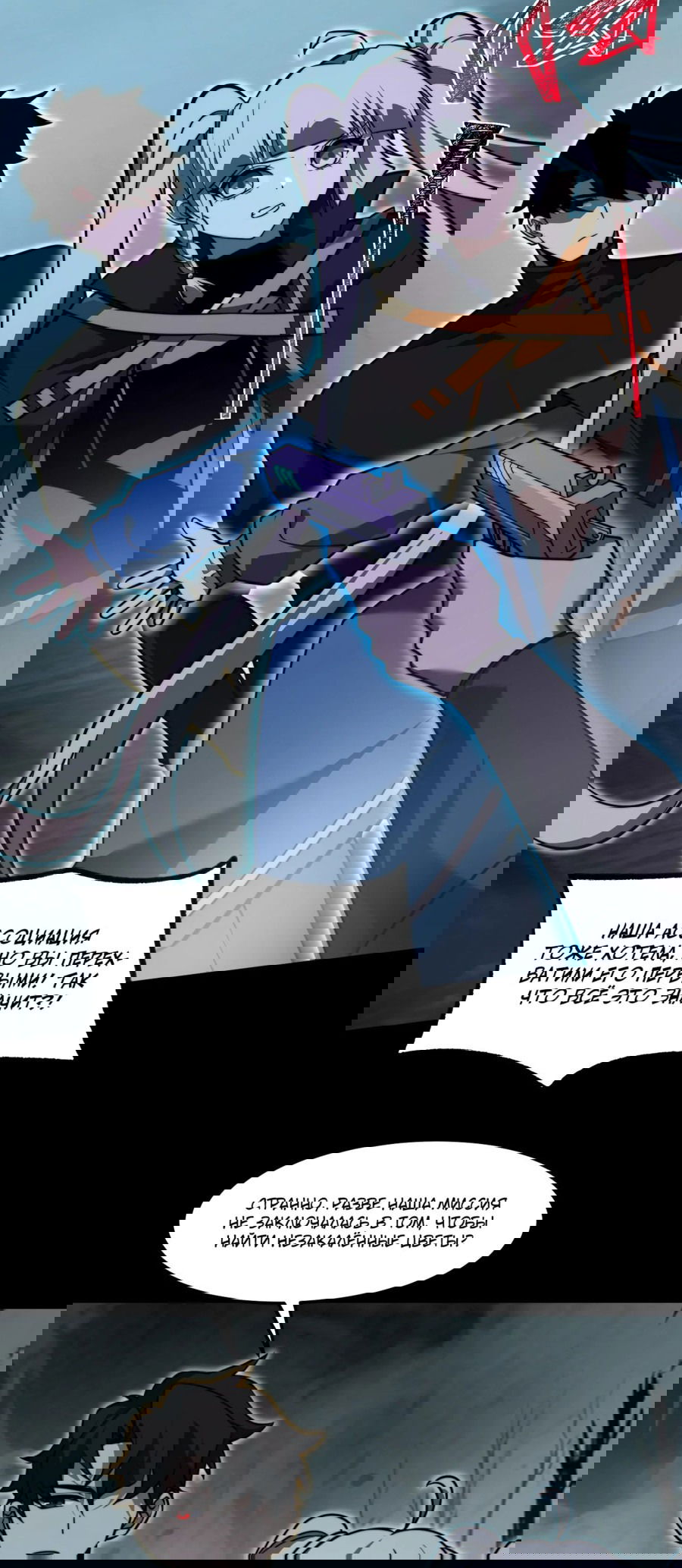 Манга Расставшись со школьной красавицей, я стал мастером боевых искусств - Глава 25 Страница 25