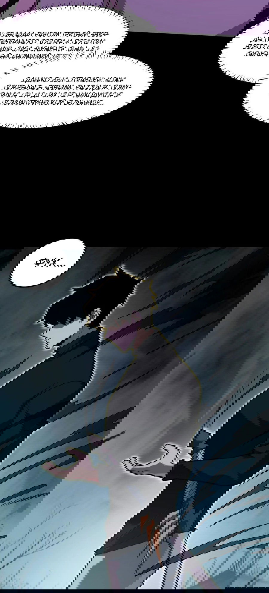 Манга Расставшись со школьной красавицей, я стал мастером боевых искусств - Глава 25 Страница 18