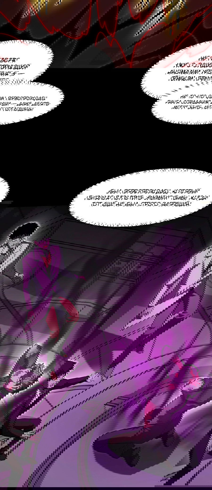 Манга Расставшись со школьной красавицей, я стал мастером боевых искусств - Глава 25 Страница 17