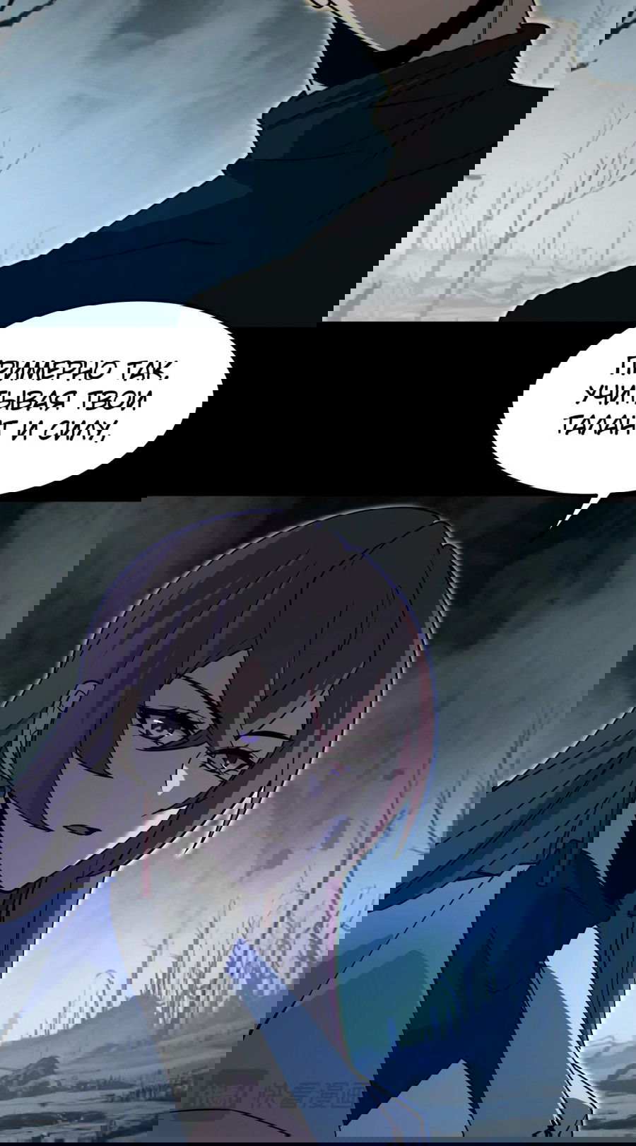 Манга Расставшись со школьной красавицей, я стал мастером боевых искусств - Глава 25 Страница 30