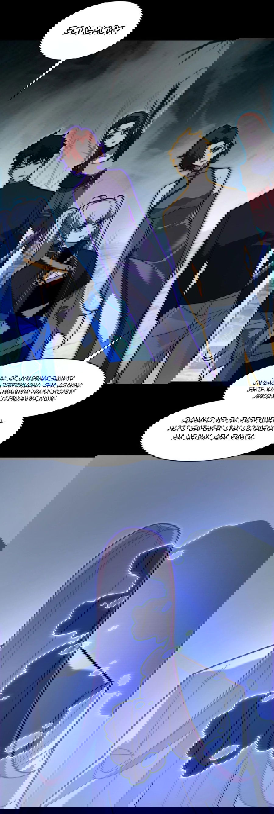 Манга Расставшись со школьной красавицей, я стал мастером боевых искусств - Глава 25 Страница 37