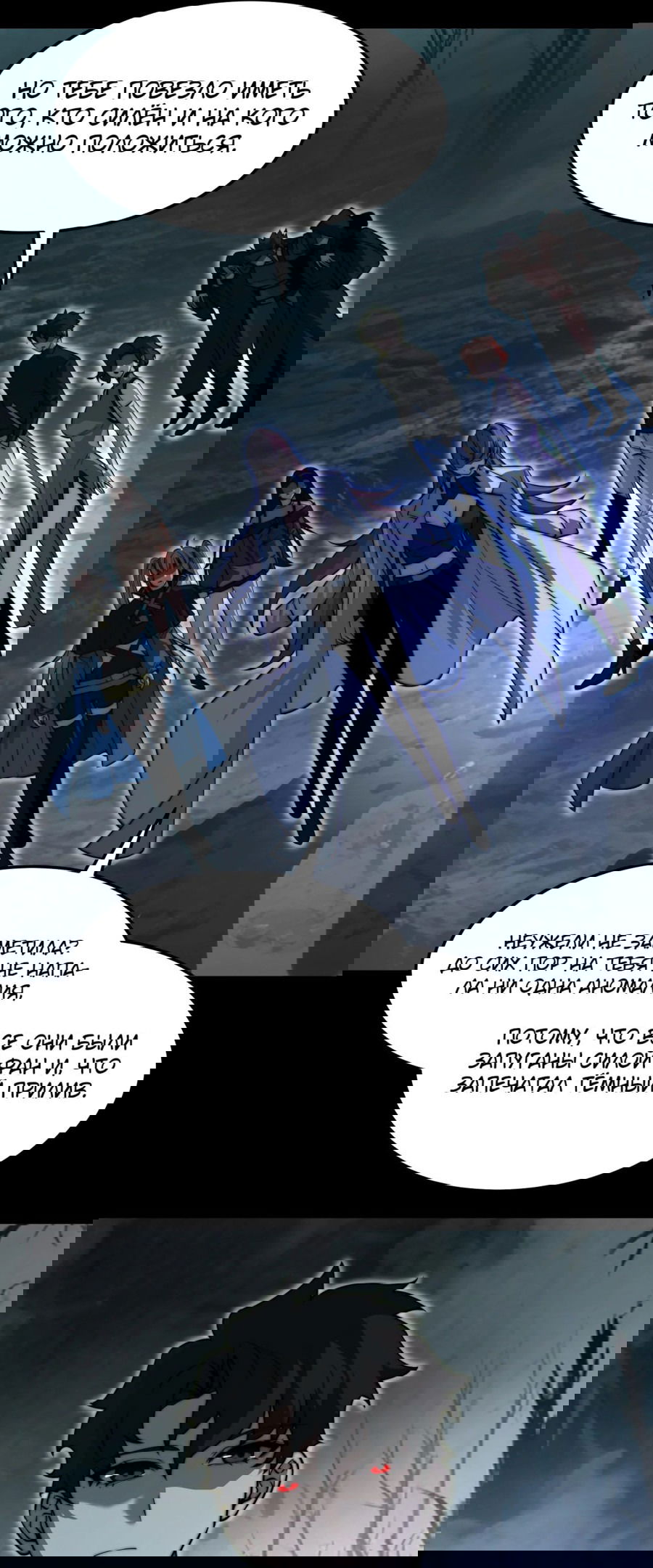 Манга Расставшись со школьной красавицей, я стал мастером боевых искусств - Глава 25 Страница 33