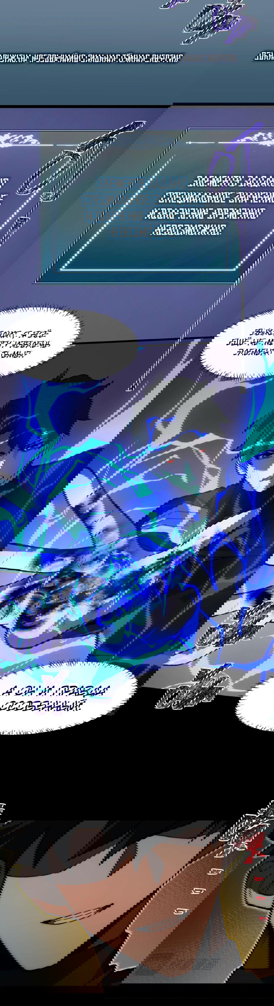 Манга Расставшись со школьной красавицей, я стал мастером боевых искусств - Глава 24 Страница 28