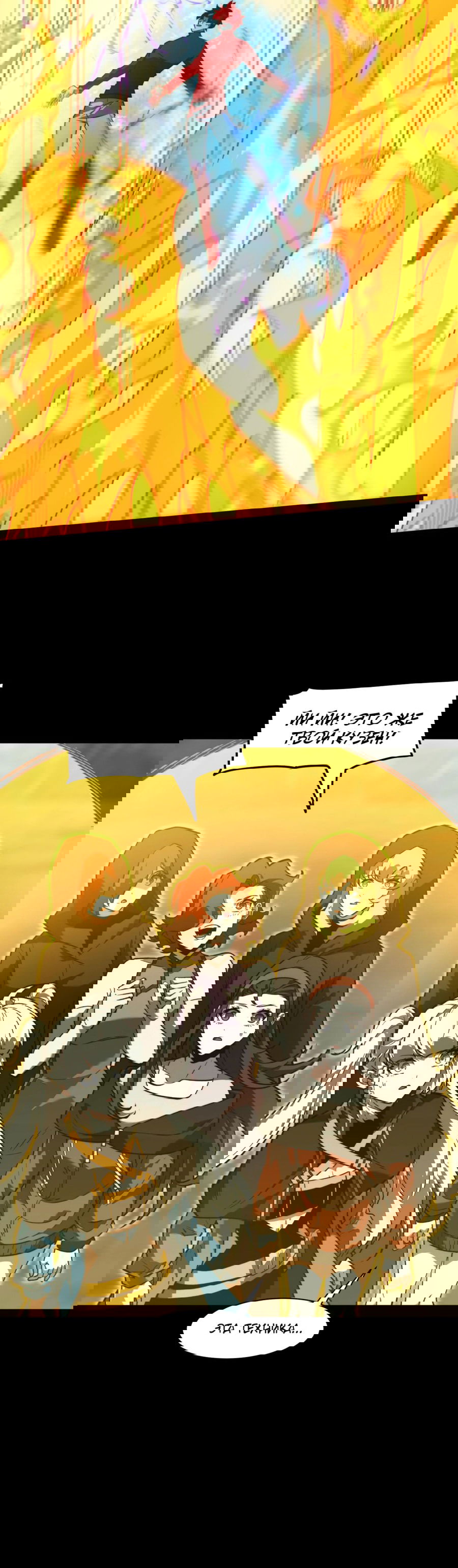 Манга Расставшись со школьной красавицей, я стал мастером боевых искусств - Глава 24 Страница 39