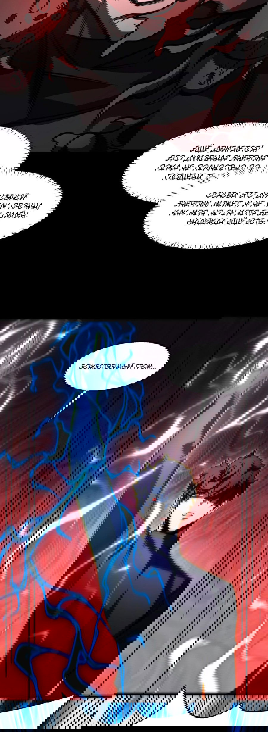 Манга Расставшись со школьной красавицей, я стал мастером боевых искусств - Глава 24 Страница 22