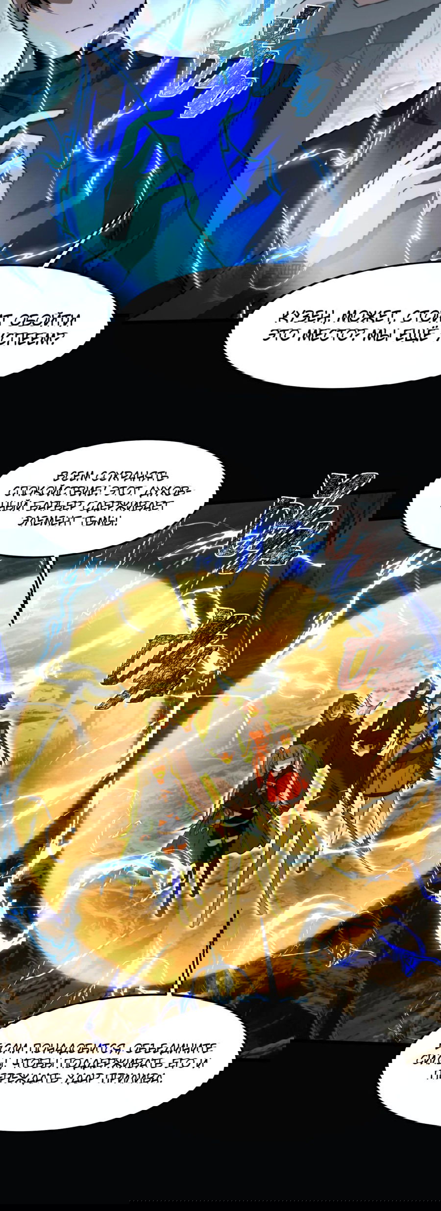 Манга Расставшись со школьной красавицей, я стал мастером боевых искусств - Глава 24 Страница 10