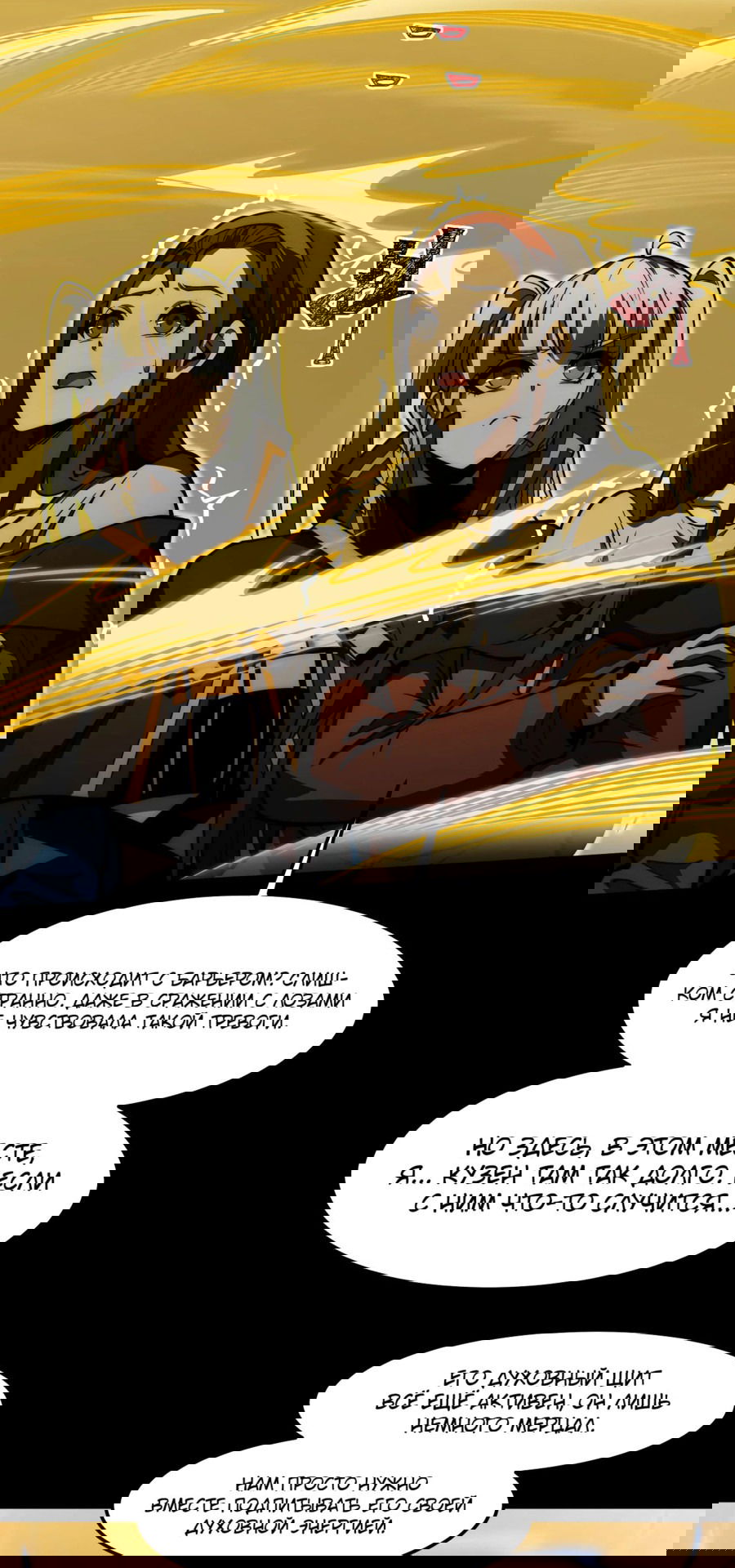 Манга Расставшись со школьной красавицей, я стал мастером боевых искусств - Глава 24 Страница 33