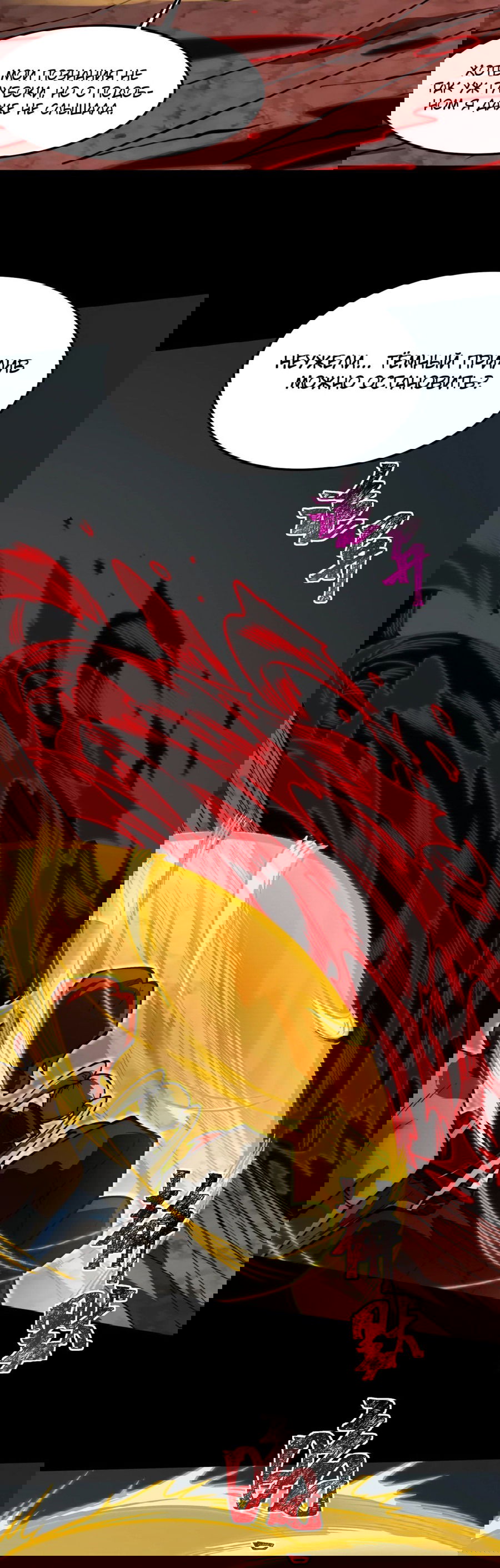 Манга Расставшись со школьной красавицей, я стал мастером боевых искусств - Глава 24 Страница 32